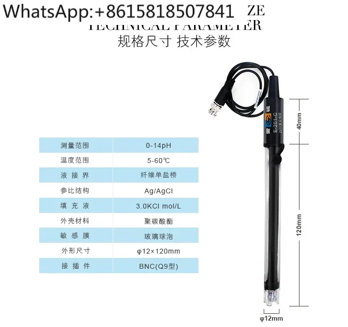 1PCS Shanghai Thunder Magnetic pH composite electrode E-201-C E-301-F type 65-1-C rechargeable laboratory pH meter probe