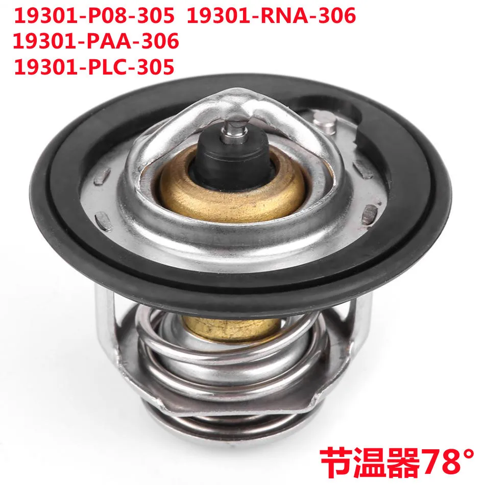 

19301-P08-305 19301-RNA-306 19301-PAA-306 19301-PLC-305 for Acura Honda thermostat 78 °C Engine Coolant Thermostat