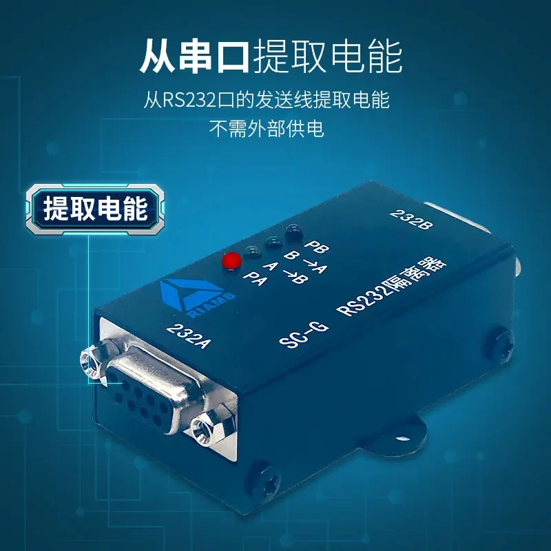 RS232 Serial Port High-speed Photoelectric Isolator Module Passive Isolation Interface Metal Shell Industrial Grade SC-G