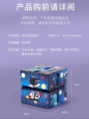 Colorful Infinite Versatile Christmas Fidget Cube Colorful Starry Sky Cube and Fidget Handle Toy Set