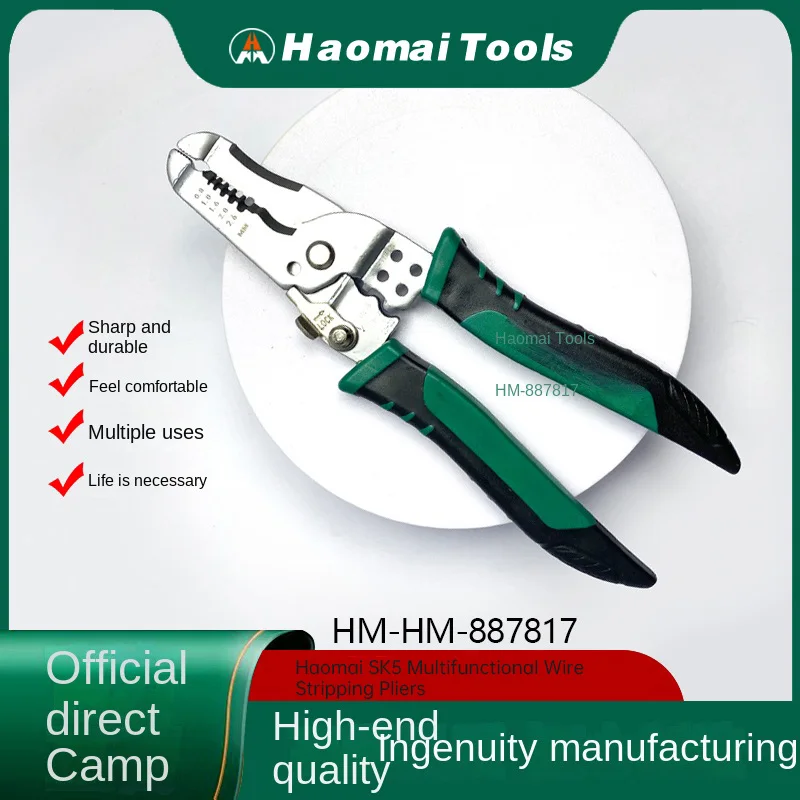 Hao Mai SK5 Multi F…