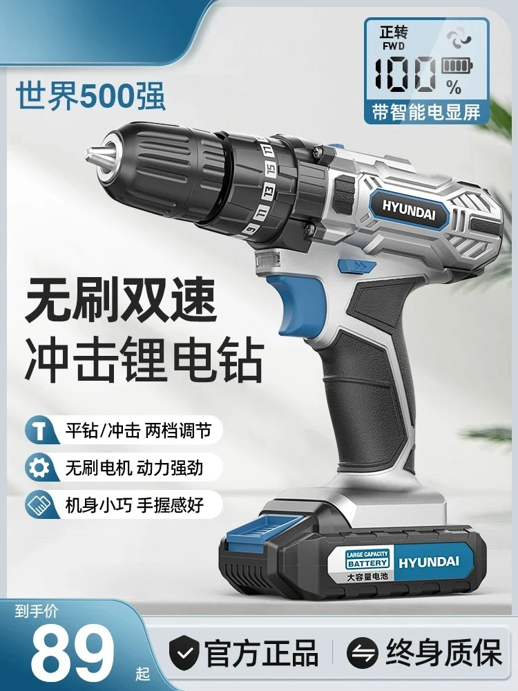 

Hand drill to impact drill household lithium battery hand electric
