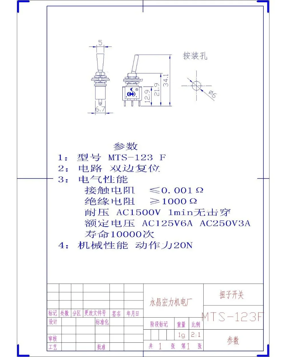 Momentary Toggle Switch Red 3 Pin (ON)-OFF-(ON) return Automatically CQC Silver Point Flat handle Switch 6A125V