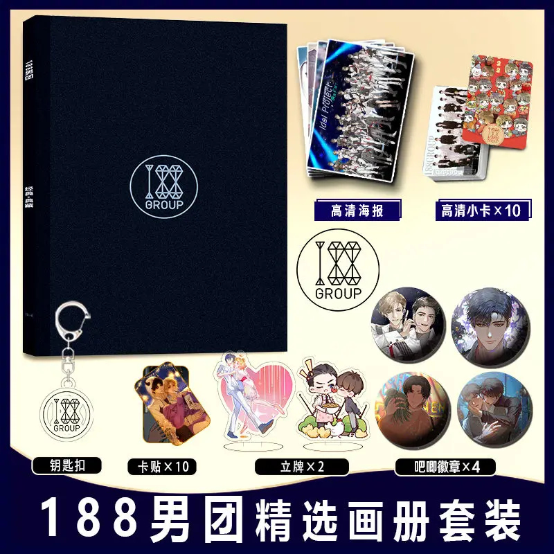 Chinese Novel 188 Nan Tuan Shao Qun Song Ju Han Photo Book Photobook Card Sticker Assistance Posters Badges Keychain