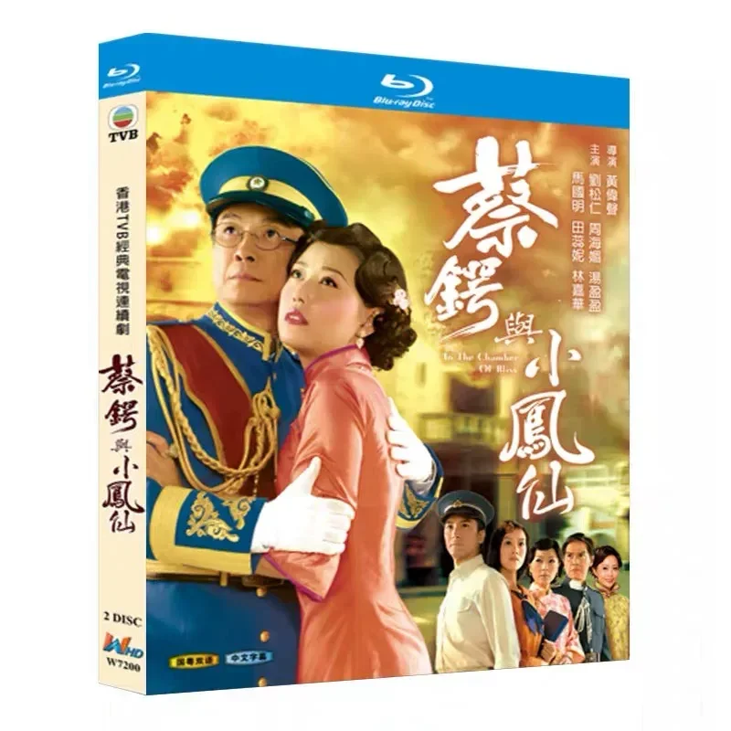 

Cai E and Xiaofengxian Blu-ray High Definition TV Series BD Disc Box