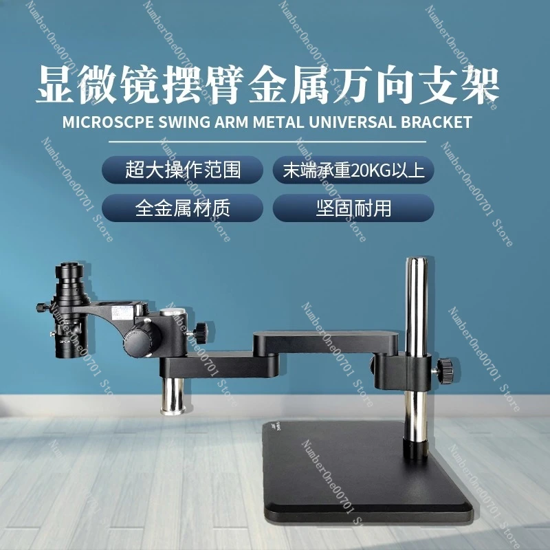 Electronic Microscope Universal Stand Metal Swing Arm Telescopic Folding 360 ° Rotating Up and Down Lifting Accessories