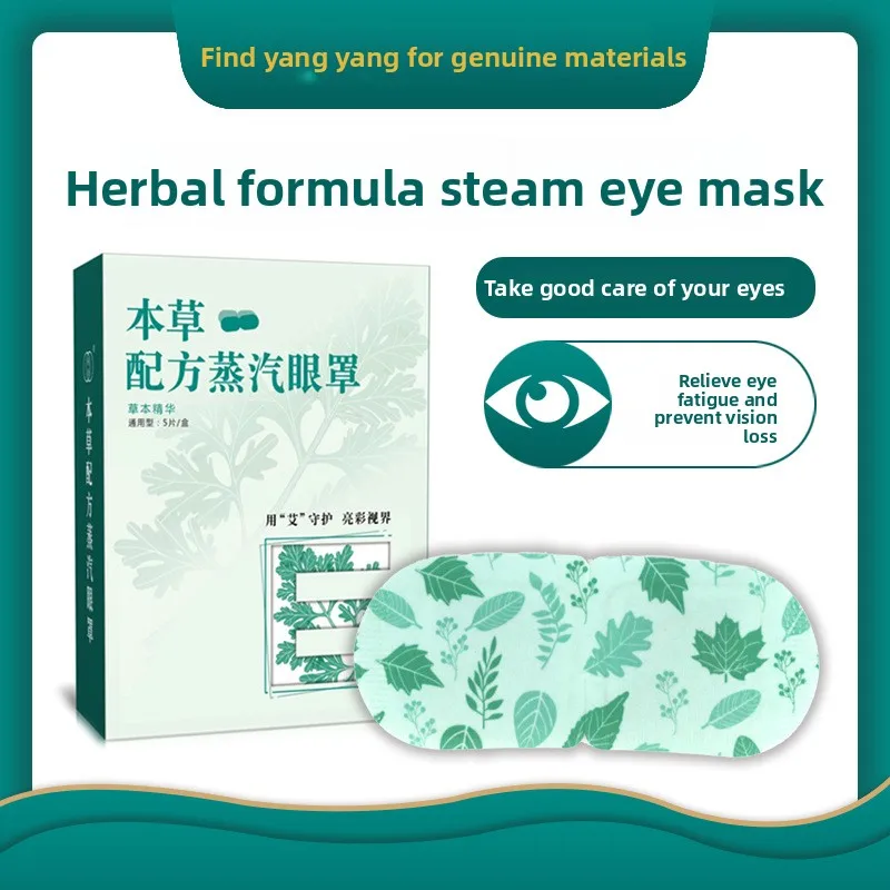 12 عبوة من قناع العين بالبخار العشبي - العناية باللوتين والعلاج الدافئ للعيون المتعبة #1