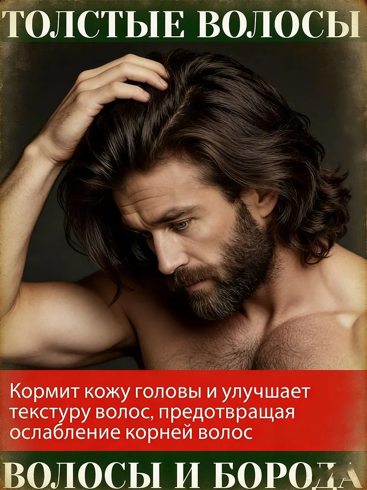 

Глубоко питающий волосы состав, содержащий глубокое питание для корней волос, он вызывает тихое тепло в волосяных фолликулах.