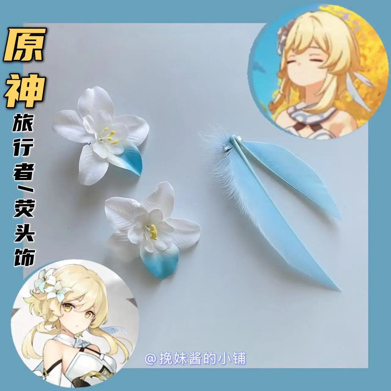 Anime Genshin Impact Lumine Cosplay Headdress Flower Feather Hairpin Accessories Props