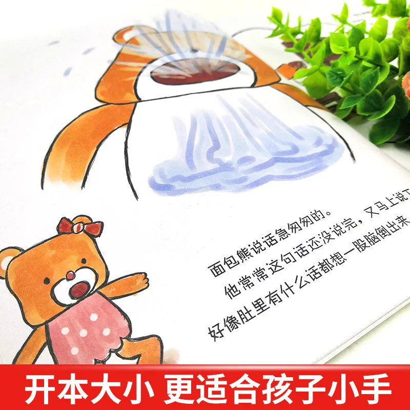 فيزياء الدب الخبز: استكشاف التفكير المنطقي للأطفال، وزراعة اهتمام الأطفال في المعرفة العلمية #2