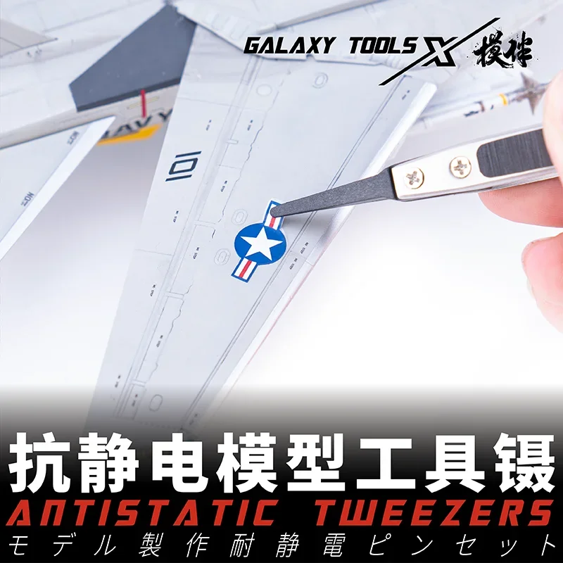Galaxy T10A08/T10A09/T10A10 Antistatic Tweezers with Replaceable Chucks Model Making Tools for Model Hobby Tools DIY