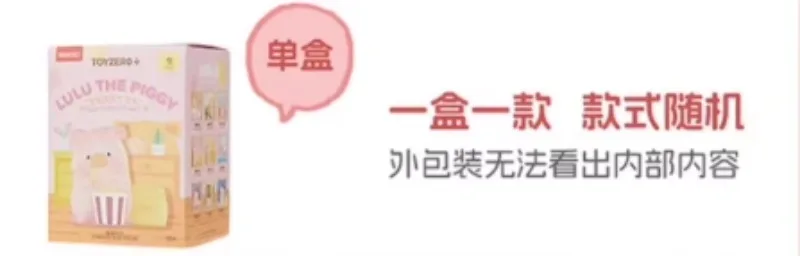 متوفر في المخزون Miniso حقيقية المعلبة خنزير LuLu سلسلة وقت مريح صندوق أعمى شخصيات لعبة عصرية الحلي دمى الهدايا