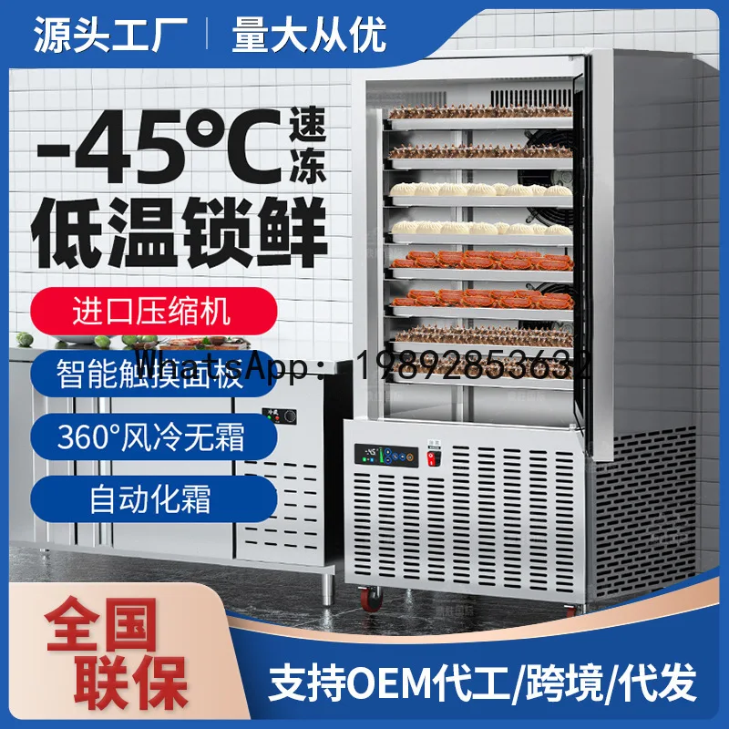 KK Commercial quick frozen ultra-low temperature -45°c refrigerator for sea cucumber, fish, shrimp, and steamed bun freezing