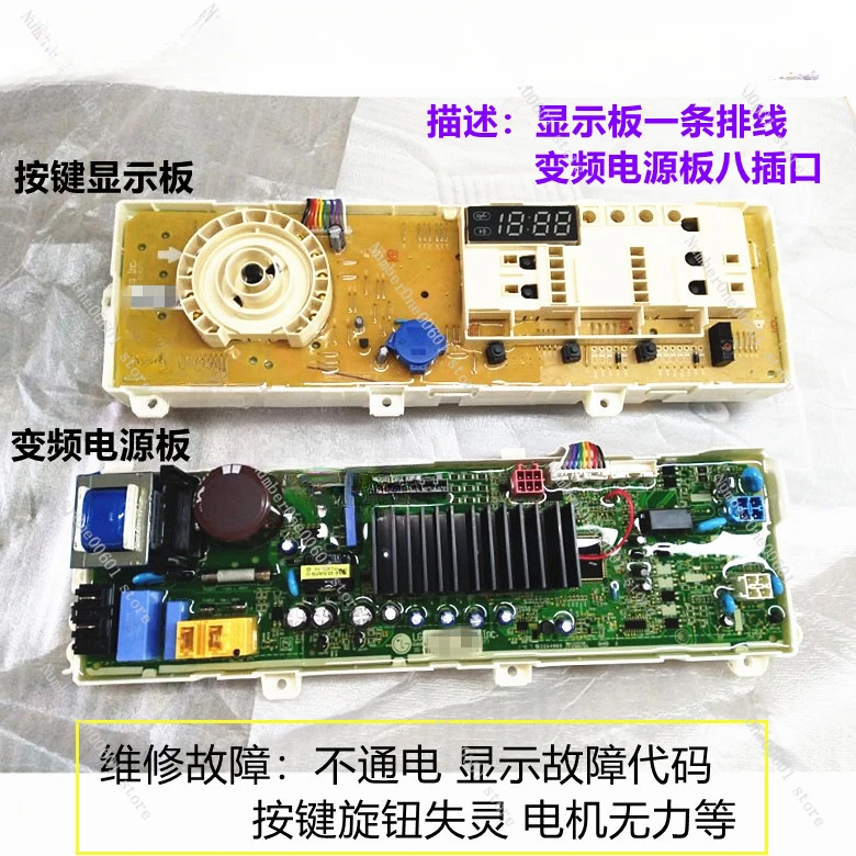 

Drum Washing Machine WD-T12410D Computer Frequency Conversion Board T12415D Button Display Board T12412D Suitable for LG