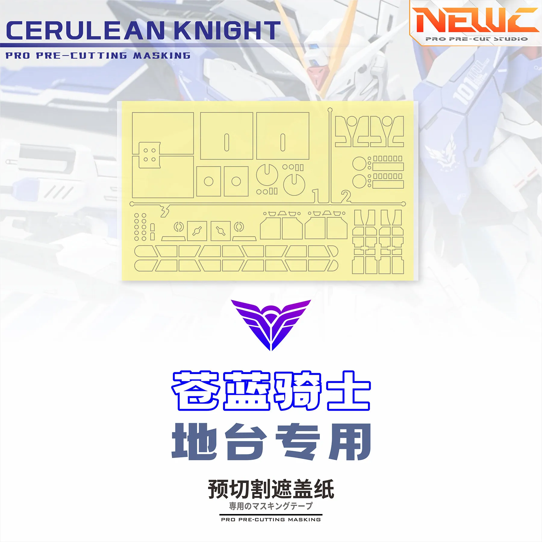 NewC Masking Etched Sheet Upgrade Mod Parts Special for MG 1/100 Blue Knight Rising Freedom Model Hobby DIY Modify Accessories