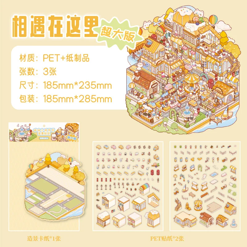 Zoo Castle series miniaturized landscape stickers decompression manual account material stickers