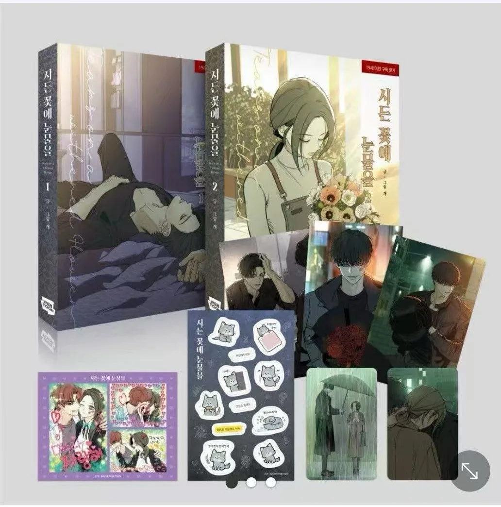 New Arrive Korean Manhwa Tears on a Withered Flower/시든 꽃에 눈물을Limited Edition Vol.1-2 Set Beom Taeha&Na Haesoo