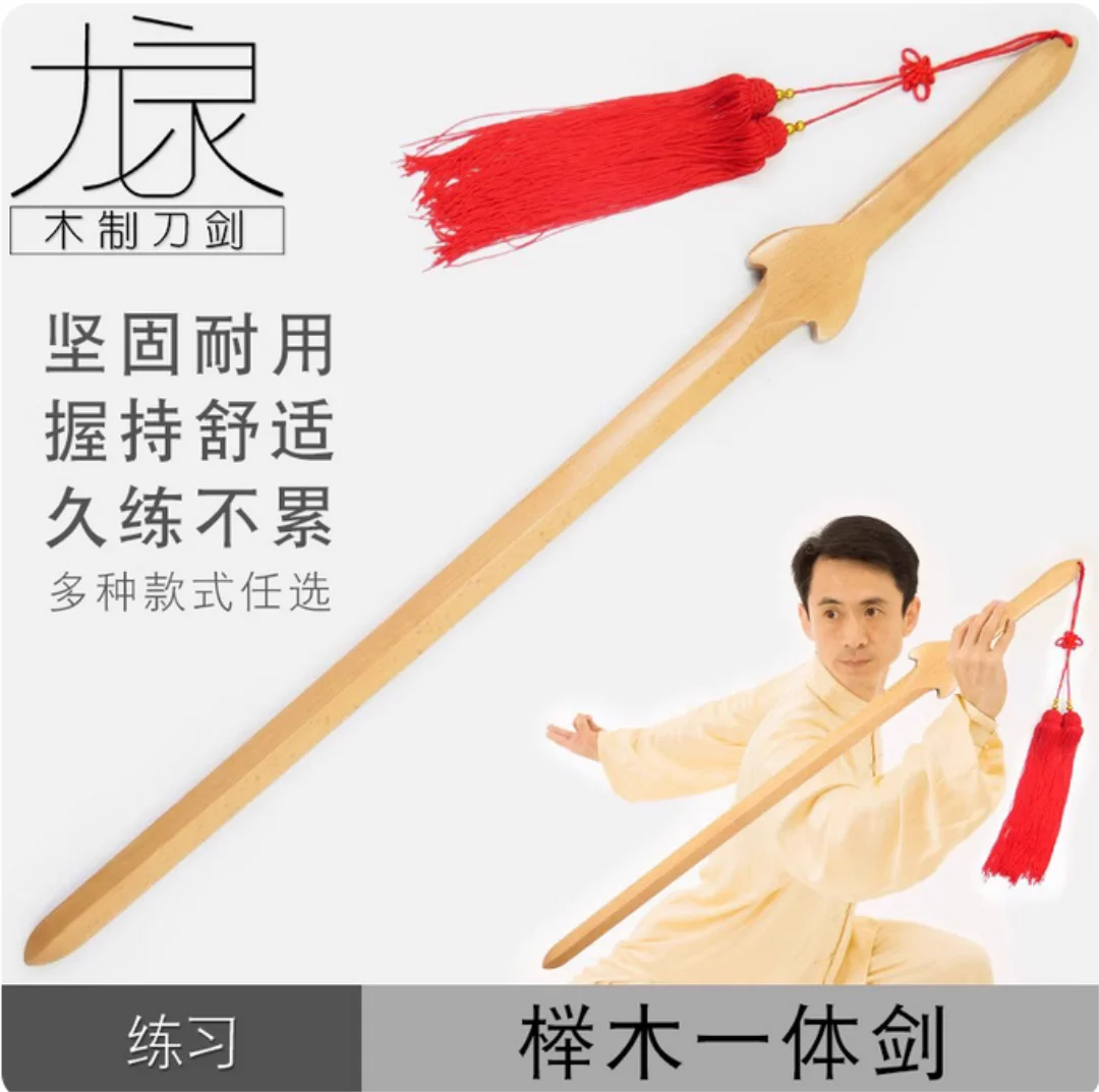 

90-120 см деревянный меч из бука/бамбука, китайский кунг-фу, ушу, мастерство меча Кендо Тай Чи Цзянь, физические упражнения, реквизит для косплея, не острый