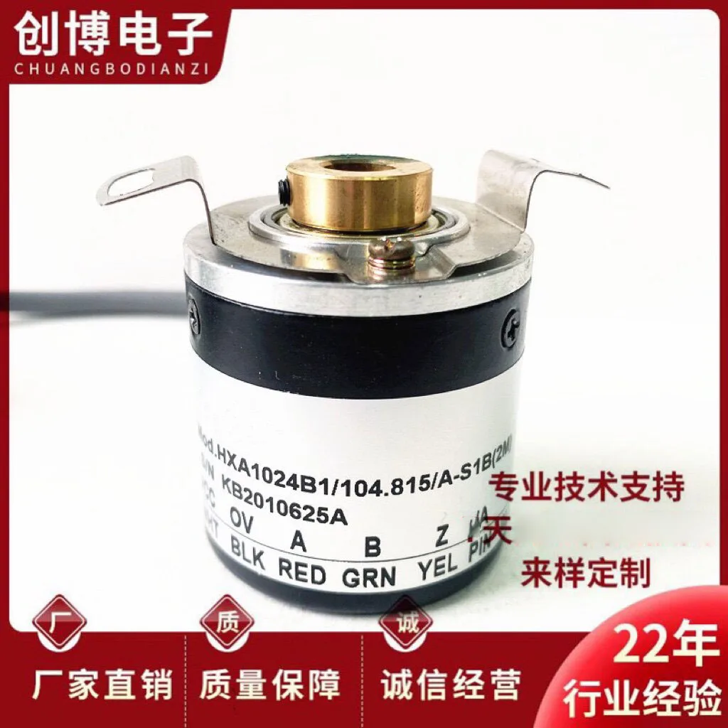 HXA1024B1/104.815/A-S1B(2M) hollow shaft motor rotary encoder