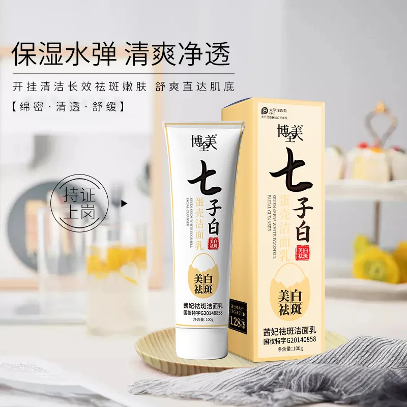 Qizi Powder Eggshell Mask Cream Moisturizes, Hydrates, Moisturizes, Yellows, Fades and Fades acne marks  whitening cream 1pcs