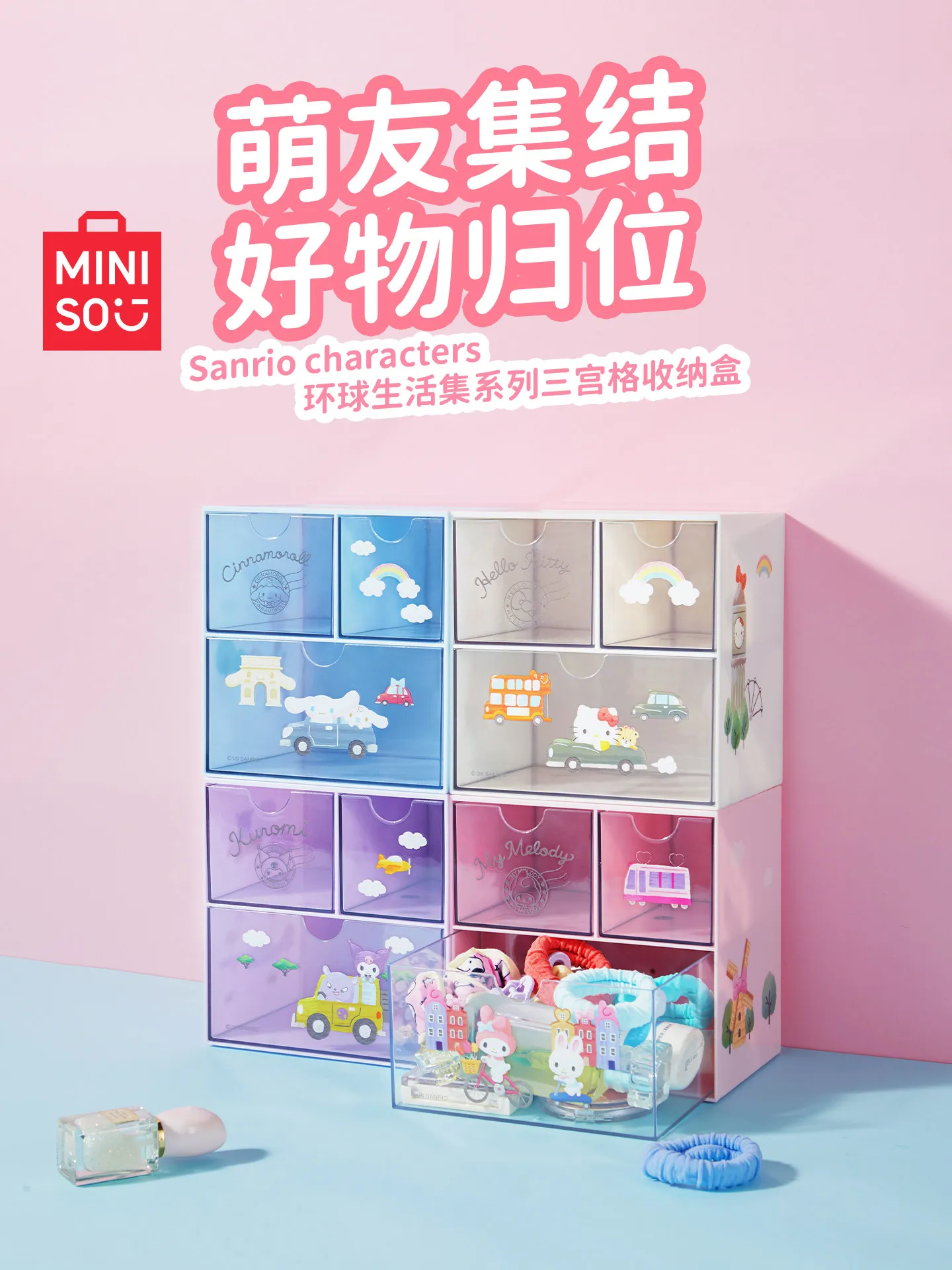 miniso-サンリオデスクトップ収納引き出しかわいい漫画オーガナイザーボックス化粧品雑貨スナックデスクトップオーガナイザー女の子用