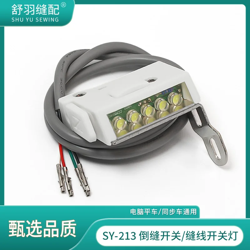 SY-213 Computer Machine Flat Reverse Seam Switch Led Manual Reverse Seam Switch Lights