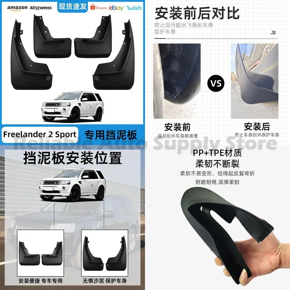 

For 12 15 Land Rover Freelander 2 Sport Mud Flaps Car Fender Protector Durable Weather Resistant Premium Quality