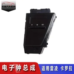 1pc for Toyota 2017-18 COROLLA LEVIN 1.2 185T Instrument panel workbench central control electronic clock