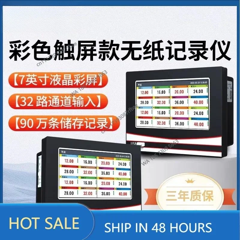 Touch color screen paperless recorder Industrial grade multi-channel thermal resistance temperature and voltage curve data