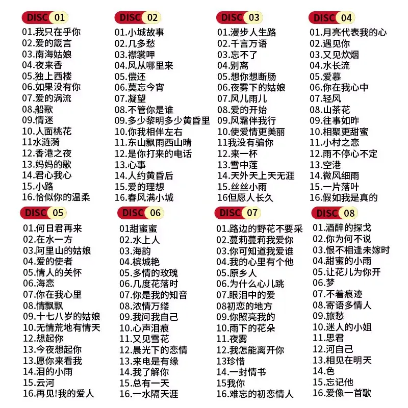 8cds เพลงคลาสสิก Deng Lijun ซีดีรถซีดีเล่นนาน