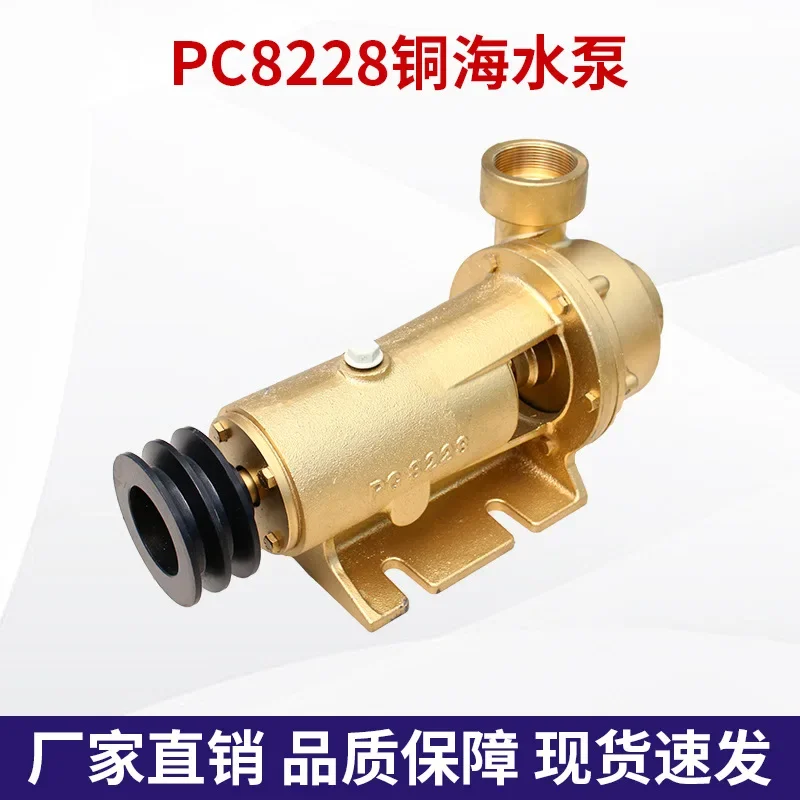 Marine all-copper pump PC8228 ship accessories manufacturers wholesale