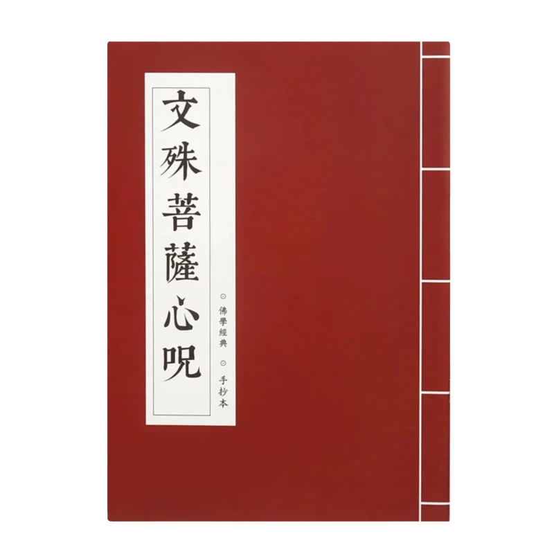 

Golen Ink Pen Copying Scripture Copybook Traditional Adult Calligraphy Practicing Writing Book Half Ripe Xuan Paper Copybooks