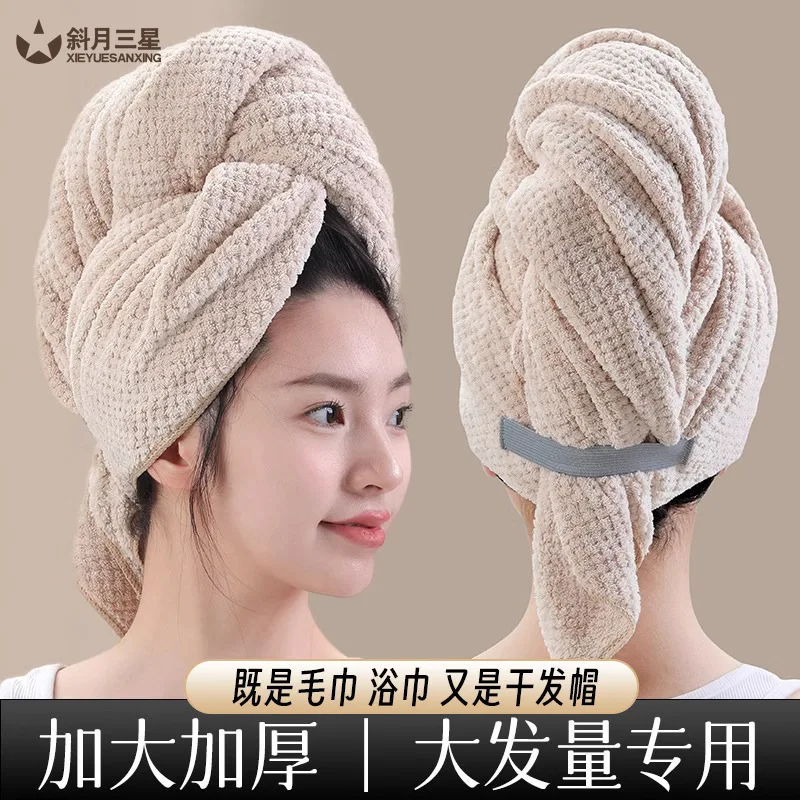 

Solid color hair towel, textured dry hair cap, super absorbent