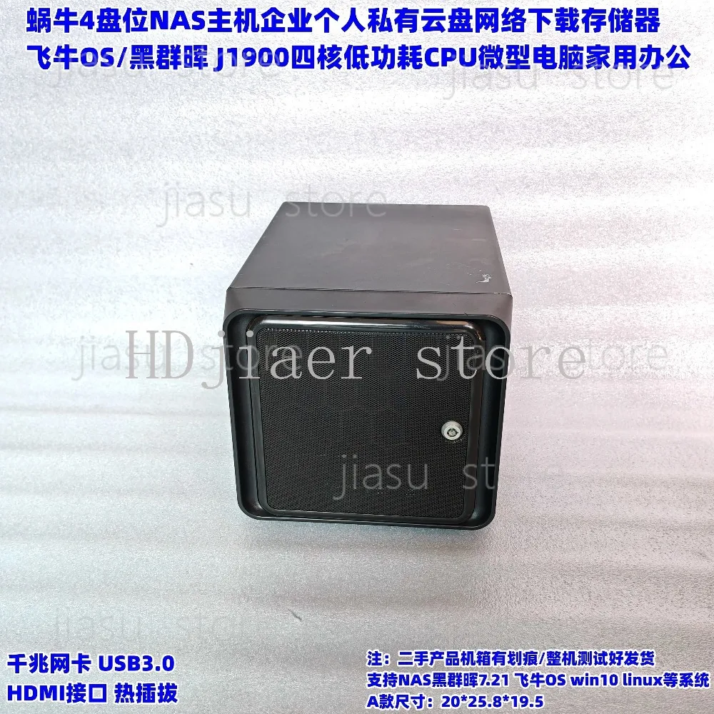 Snail 4-bay NAS small host, ultra-practical with dual systems of Synology (Black) and Feiniu OS