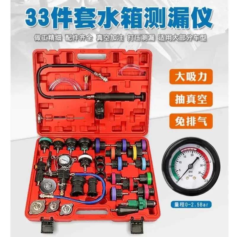 

33 Pieces Of Car Water Tank Leakage Tester, Pressure Gauge, Cooling System Pressure Tool