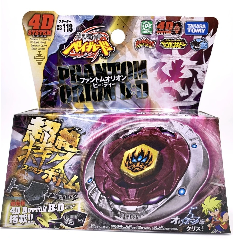 TOMY Classic Metal Gyro Long-lasting Alloy Combat Gyro BB118 Ghost Orion