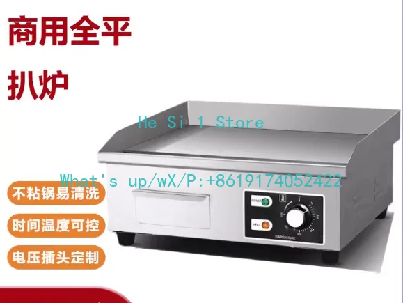 220V 1700W 818B Electric Flat Top Grill Electric Countertop Griddle Grill Stainless Steel Flat Griddle Hotplate BBQ Kitchen