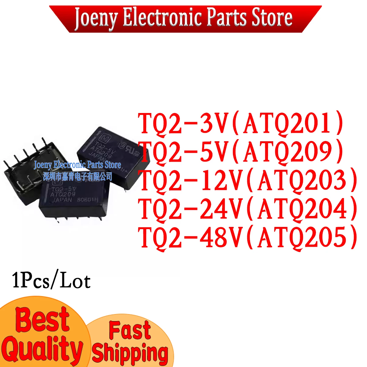 TQ2-5V TQ2-12V TQ2-24V 1A10 foot ATQ209 203 4
