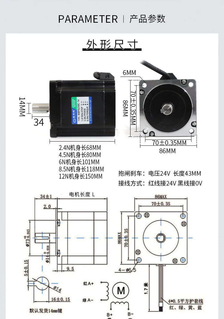 

Pfeid 86 stepper motor set 2.4/4.5/6/8.5N with driver MA860H motor 86BYG250