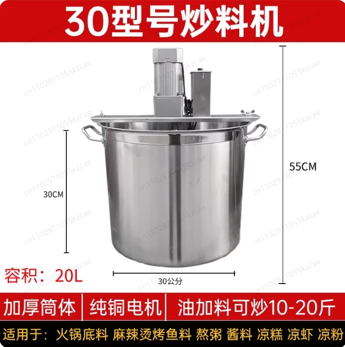 Automatic Small Commercial Frying Machine, for Hot Pot Base Chili Sauce Bean Paste and Soy Milk Malatang