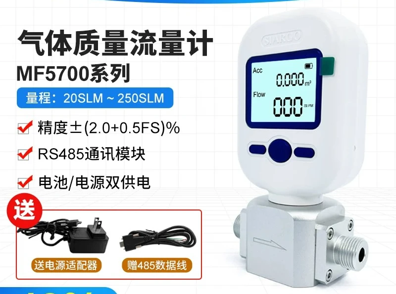 Air flow count display gas mass flow meter Sixiang M5706/MF5712 compressed air oxygen argon gas