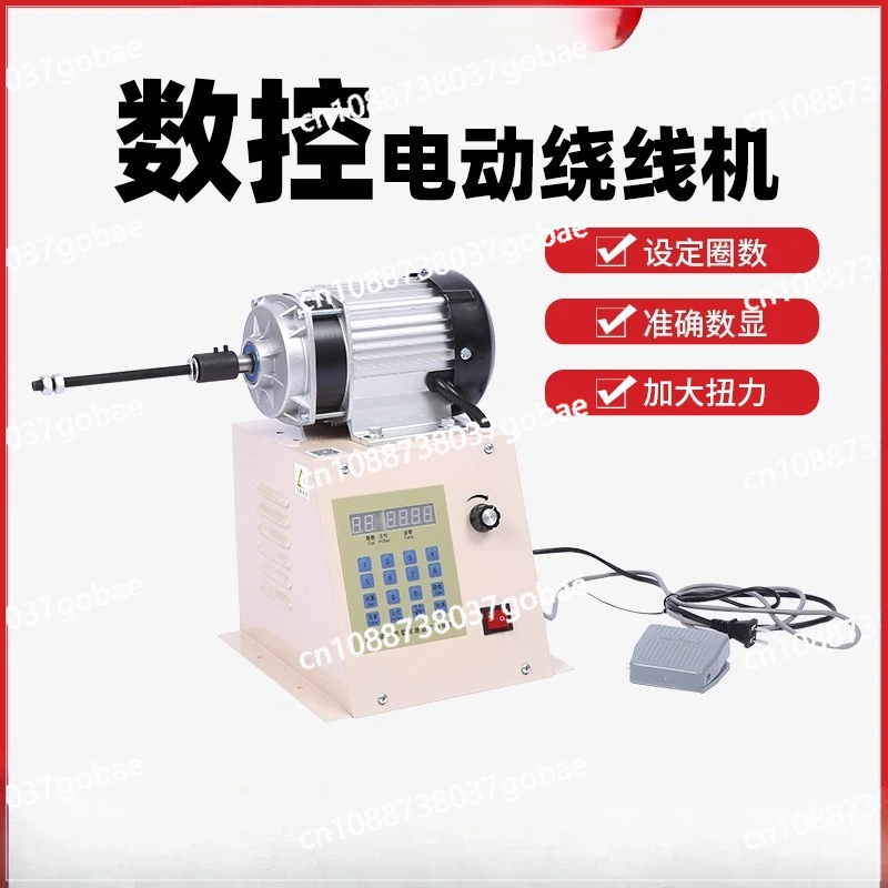 数値制御電動巻線機は、巻き回数を自動で数え、駐車を自動化できます。