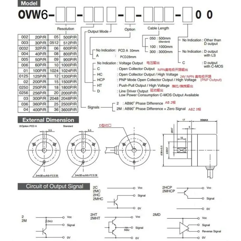 24V Incremental Rotary Encoder Push Pull Complementary Output 500 512 600 1000 1024 Pulses Line Count