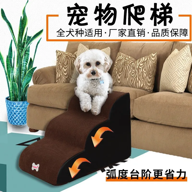 

Pet dog stairs, pet ladders, sponge steps