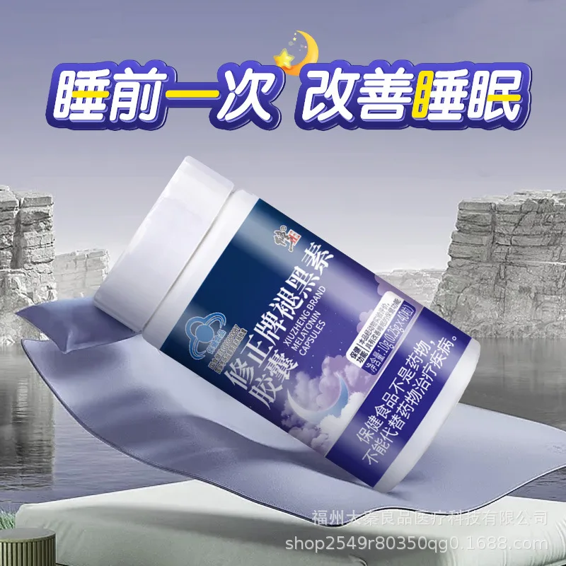 Repair·Zhengpai Melatonin Capsules Improve Sleep40Grain Dropshipping