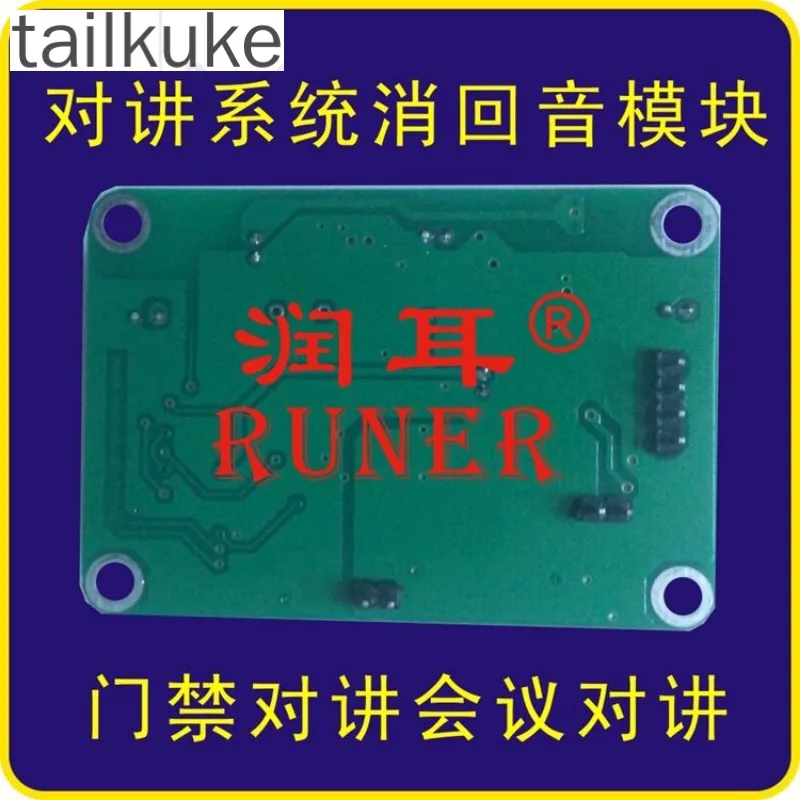Access Control Intercom/video Conferencing System Echo Cancellation Module Effectively Eliminates Echo and Prevents Howling