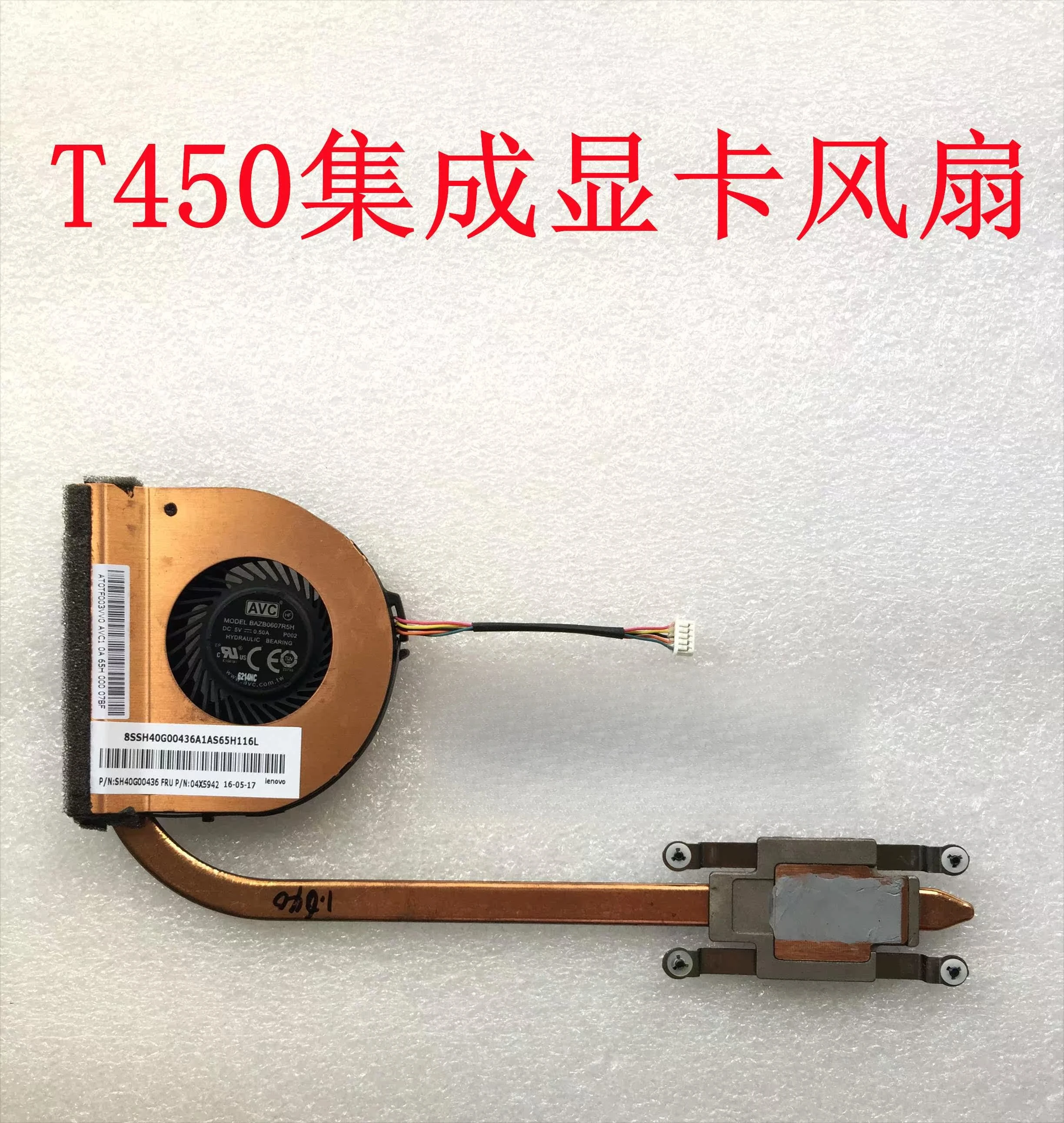 New original T450 integrated graphics card cooling fan CPU cooler air cooled 04X5942