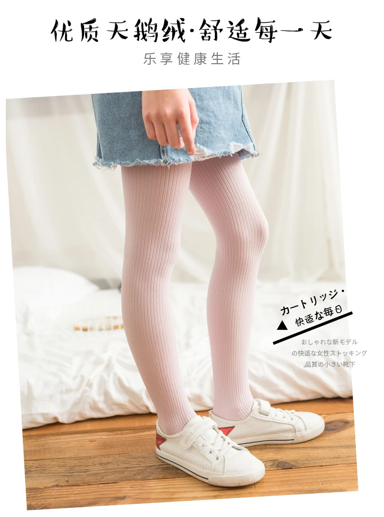 Herbst Baby Kinder dünne Samt Anti-Pilling Strumpfhosen hochwertige Frühling Prinzessin Kind Mädchen Süßigkeiten Farbe geometrische Streifen Strumpfhosen – Detail 2