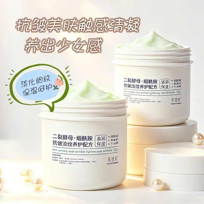 Bifida Niacinamide Avocado Face Cream Deep Hydrate Repair Dry Dehydrated Skin Anti-Aging Reduce Fine Lines Fast Absorbing