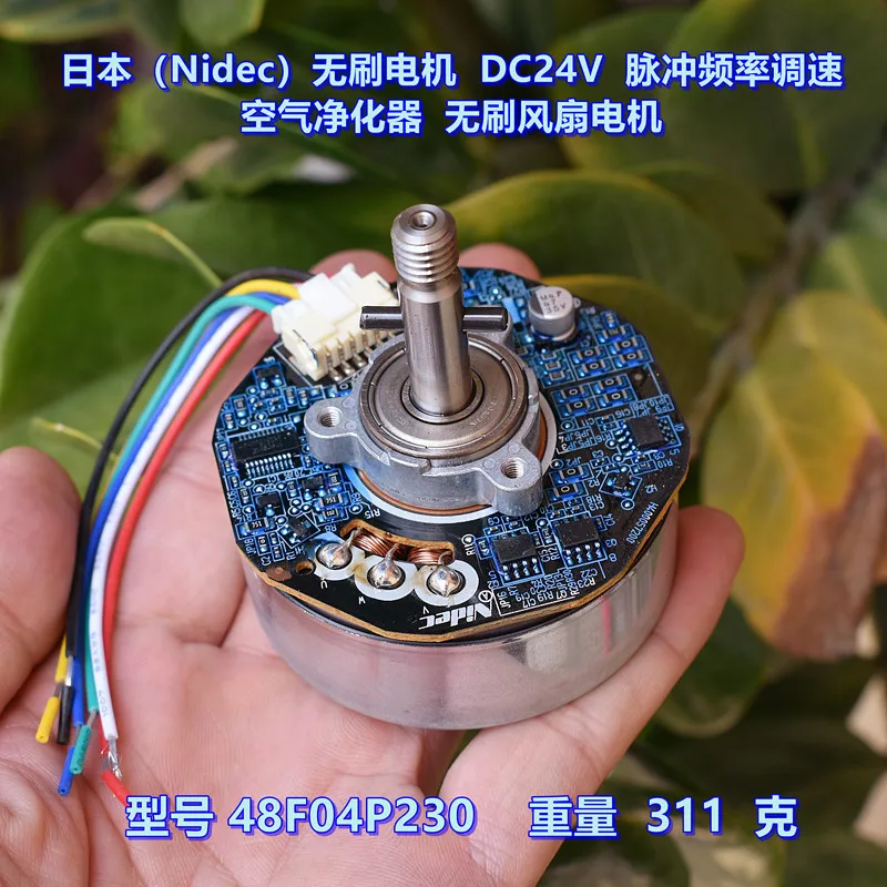 محرك بدون فرشاة DC15V-24V تنظيم تردد محرك مروحة لتنقية الهواء 48F704P230